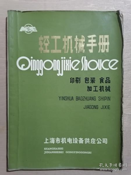 最新上架 清風樓書店 孔夫子舊書網